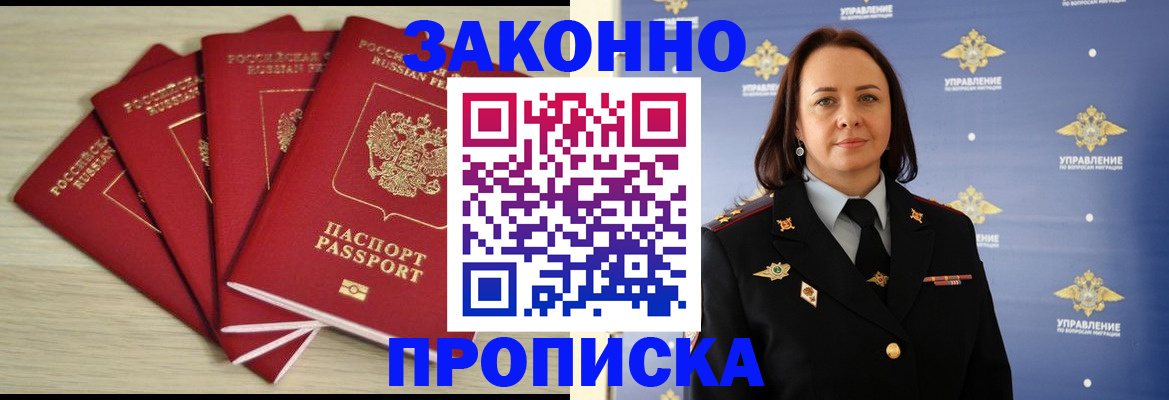 временная регистрация поиск в Красногорске