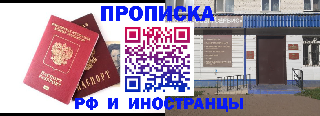 прописка для школы в Красногорске