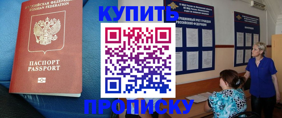 временная регистрация адрес в Красногорске