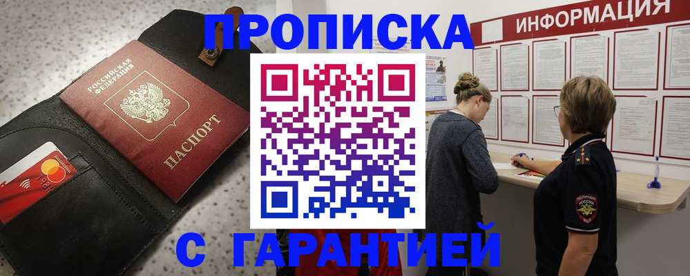 временная регистрация 2025 в Красногорске