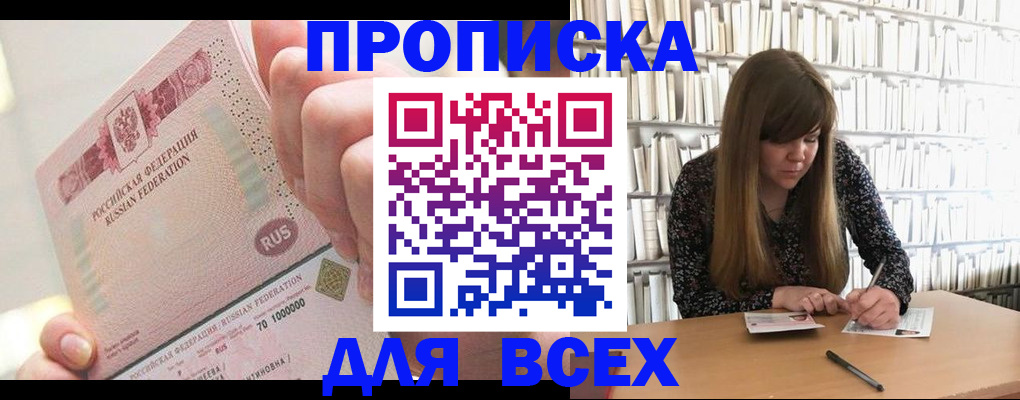 временная регистрация гарантия в Красногорске