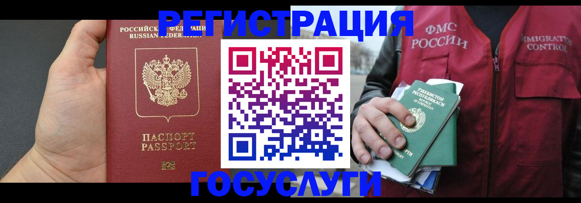 прописка от собственника в Красногорске