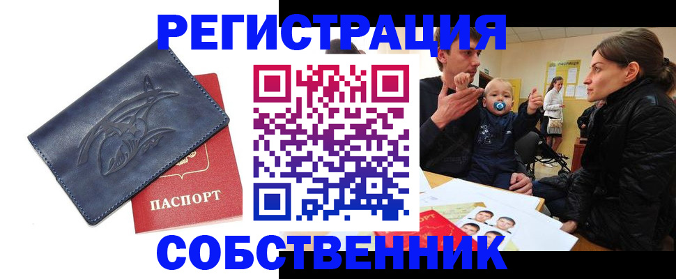 временная регистрация адрес в Красногорске
