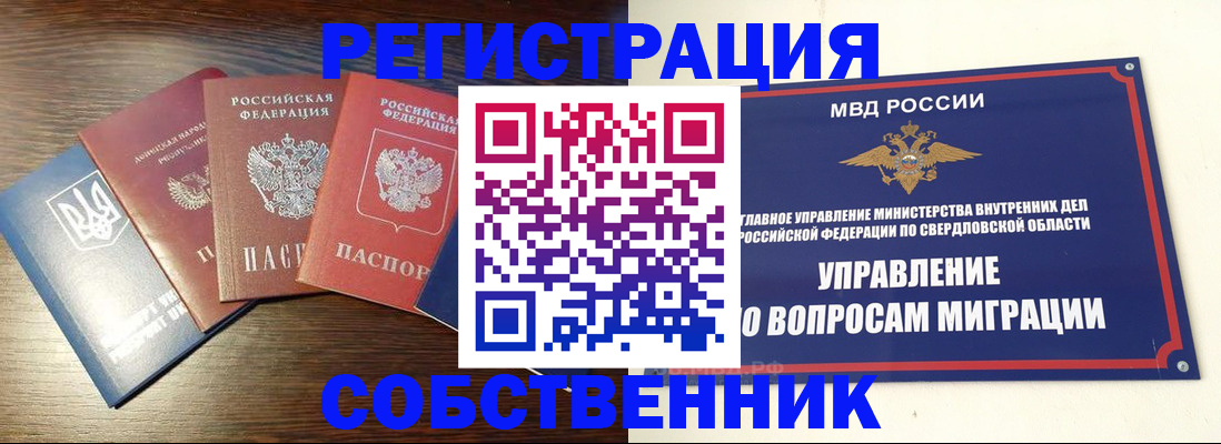 прописка ребенка в Красногорске